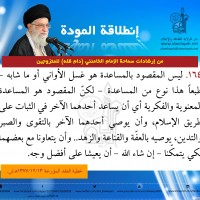 نصائح للمتزوجين حديثا (انطلاقة المودة)
